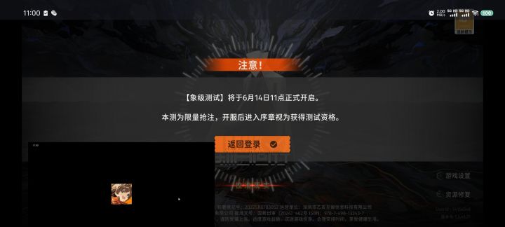 很顺利的进入了兄弟们截图