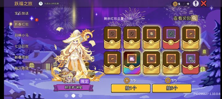 大佬们这个是必给的嘛还是运气好截图