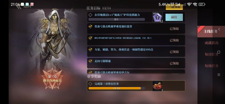有个任务做不来截图