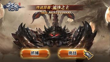 挑战任意Boss领取666充值货币