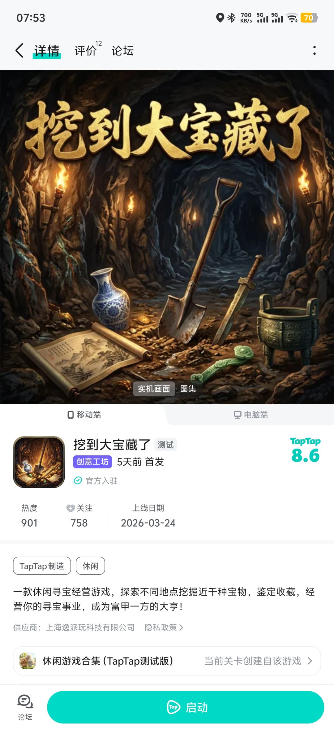 关于体力的问题 1
