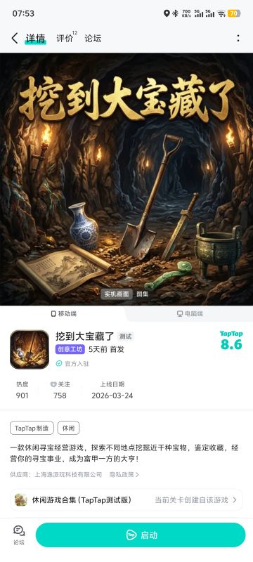 关于体力的问题