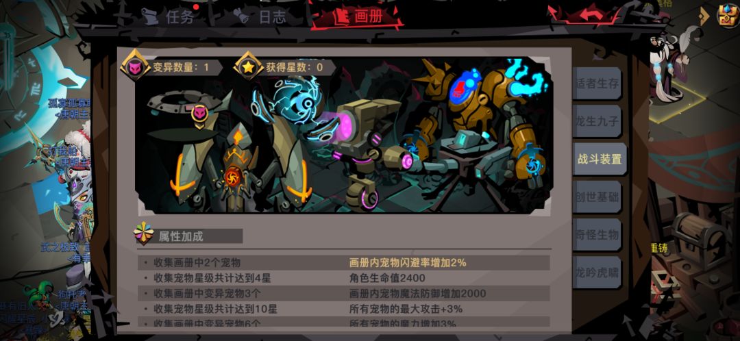 宠物相册被我无聊时基本集齐了。 4