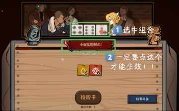【攻略】骰子游戏技巧