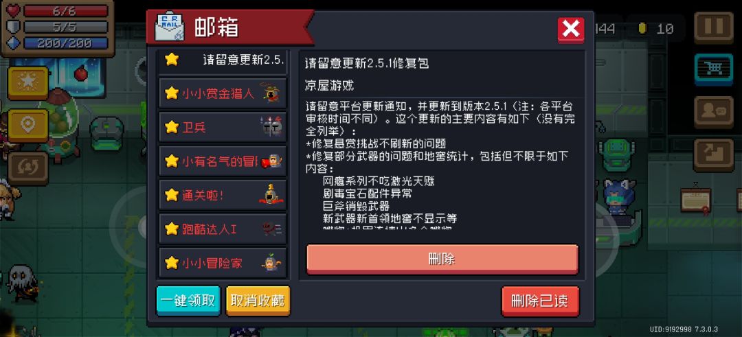 7.3版本满氪满肝号退坑留影截图