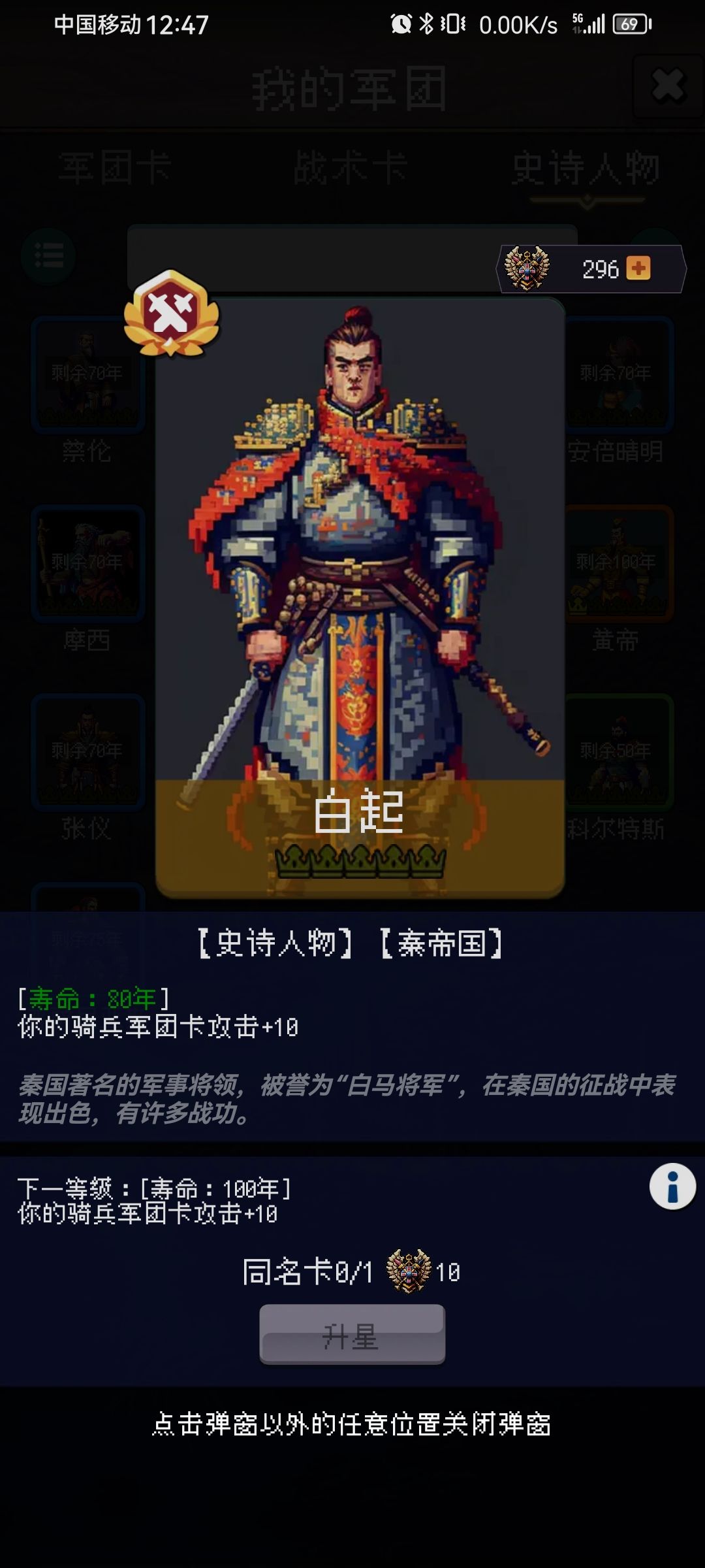 白起 1