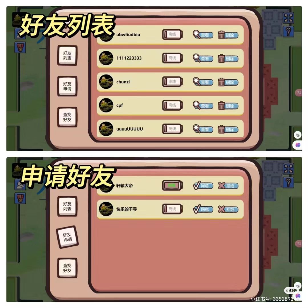 无畏坦克 等你来战⛳️ 9