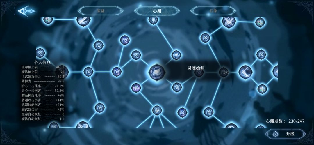 发现了一个神器（bug） 3