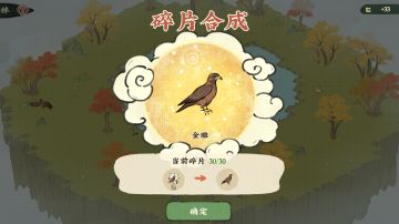 关于抓鸟系统的讨论