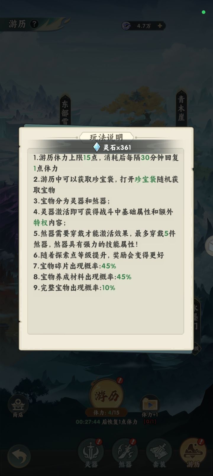 概率问题截图