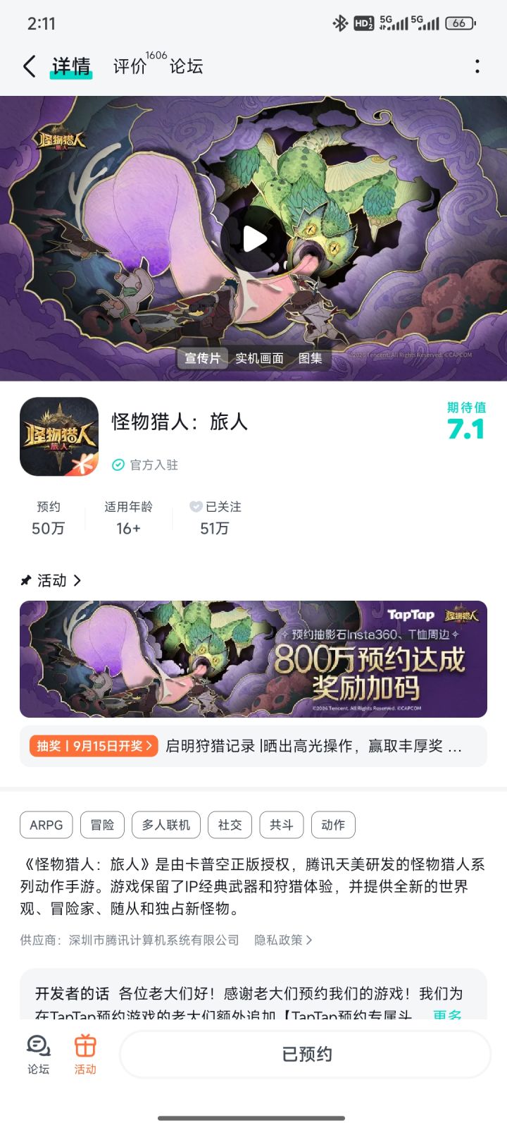加油,期待游戏上线截图