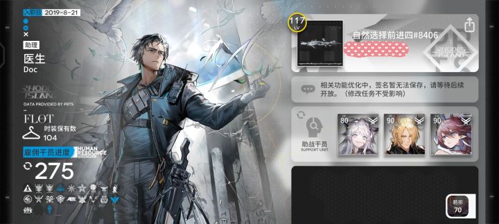 好友贴截图