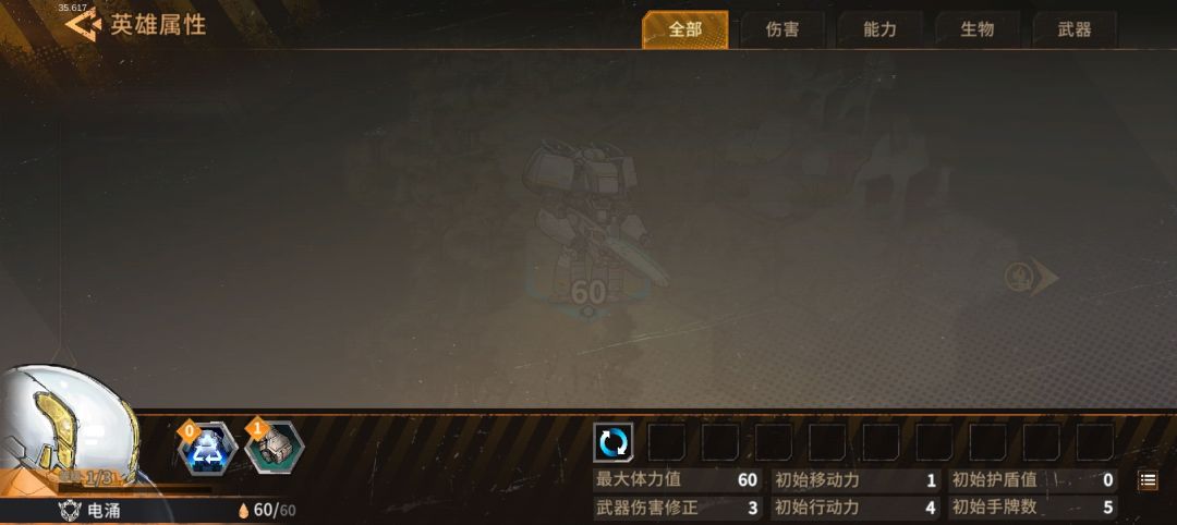 bug进图前有装备进图后没有了 2