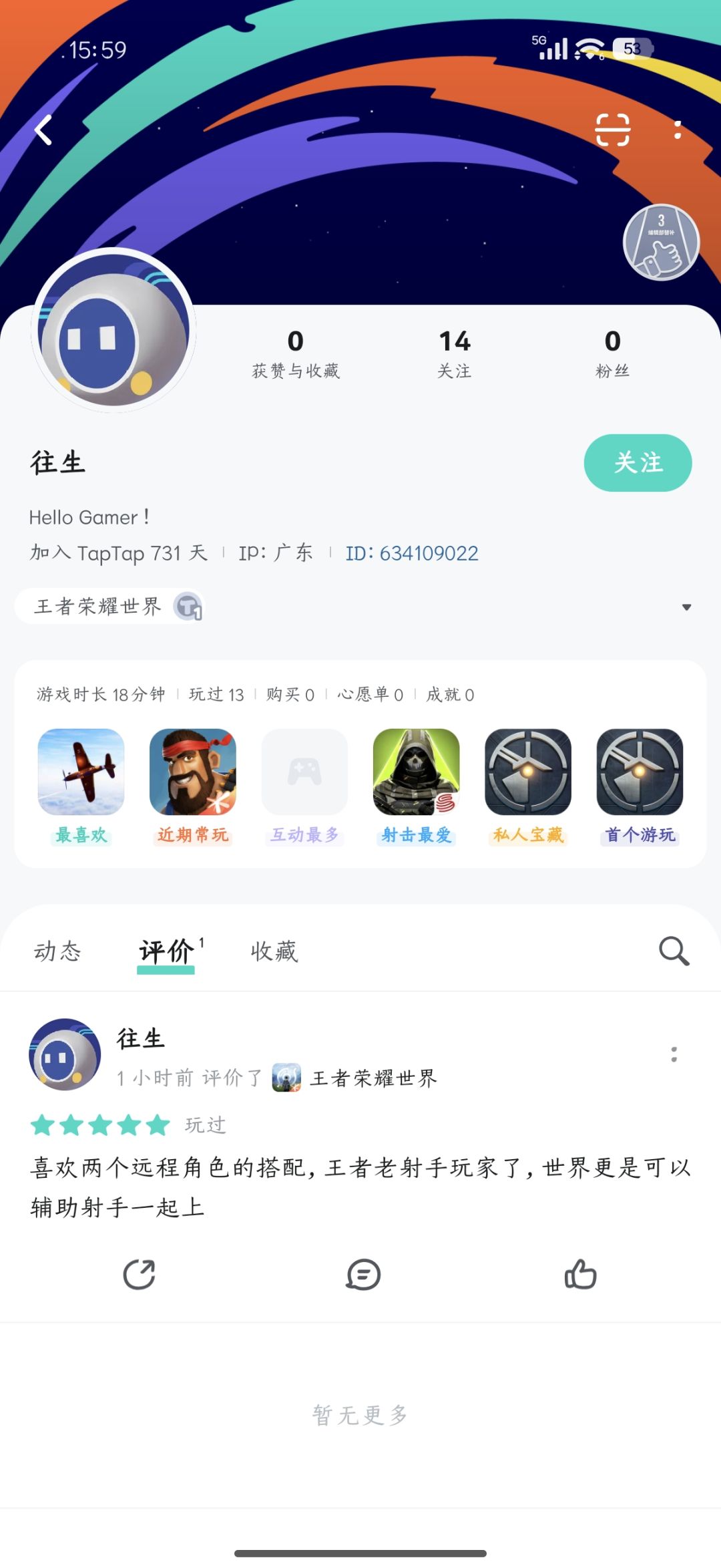 新注册水军号改为僵尸号刷好评,这一招6 10