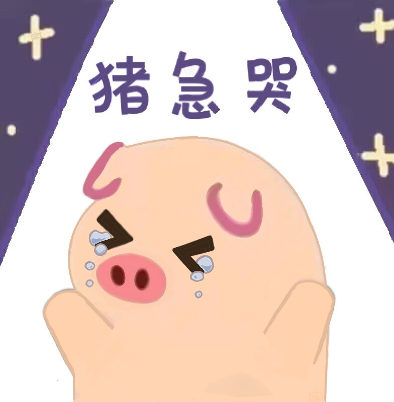 什么时候才能进前一百啊 3