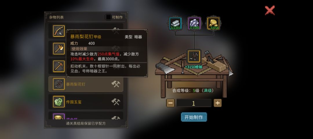 第一次玩的萌新看一下截图
