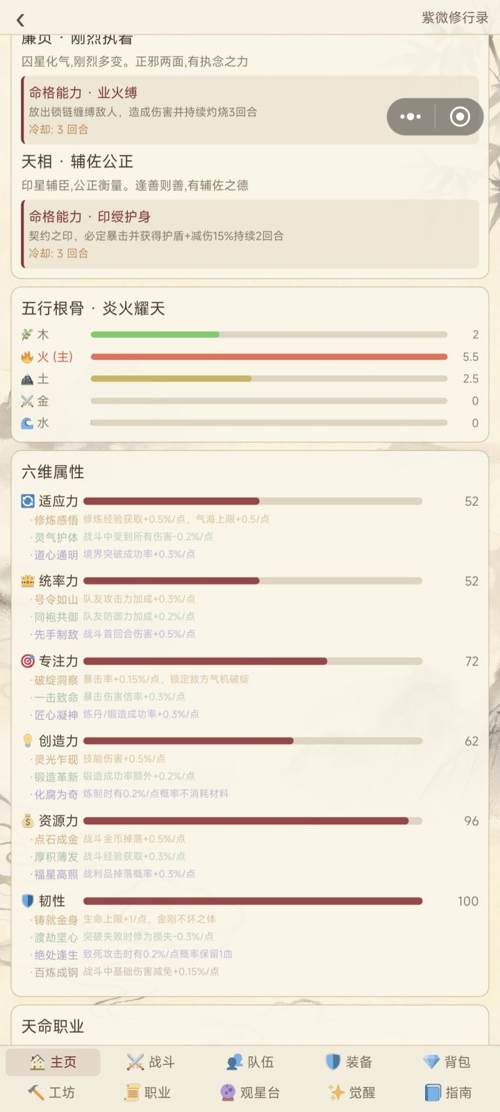 木有看到剧情战斗入口呀,在哪里截图