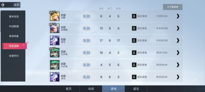 道心崩塌截图