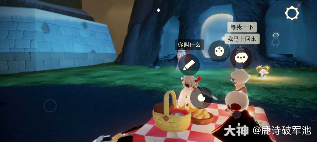 光遇测试服玩的看看 3