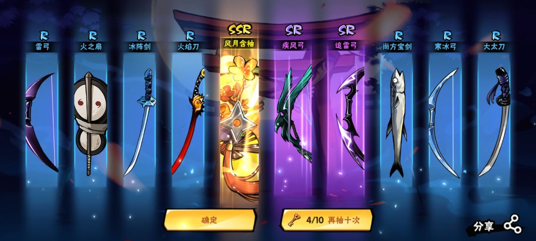 今天第一个十连就爆了,嘿嘿嘿 1