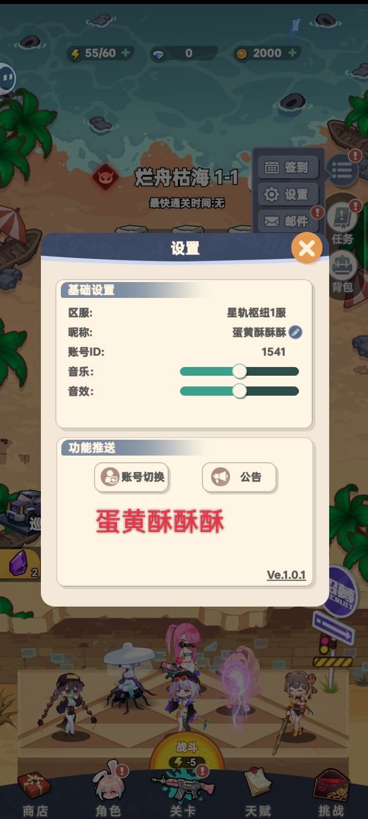 觉得很不错的休闲游戏 3