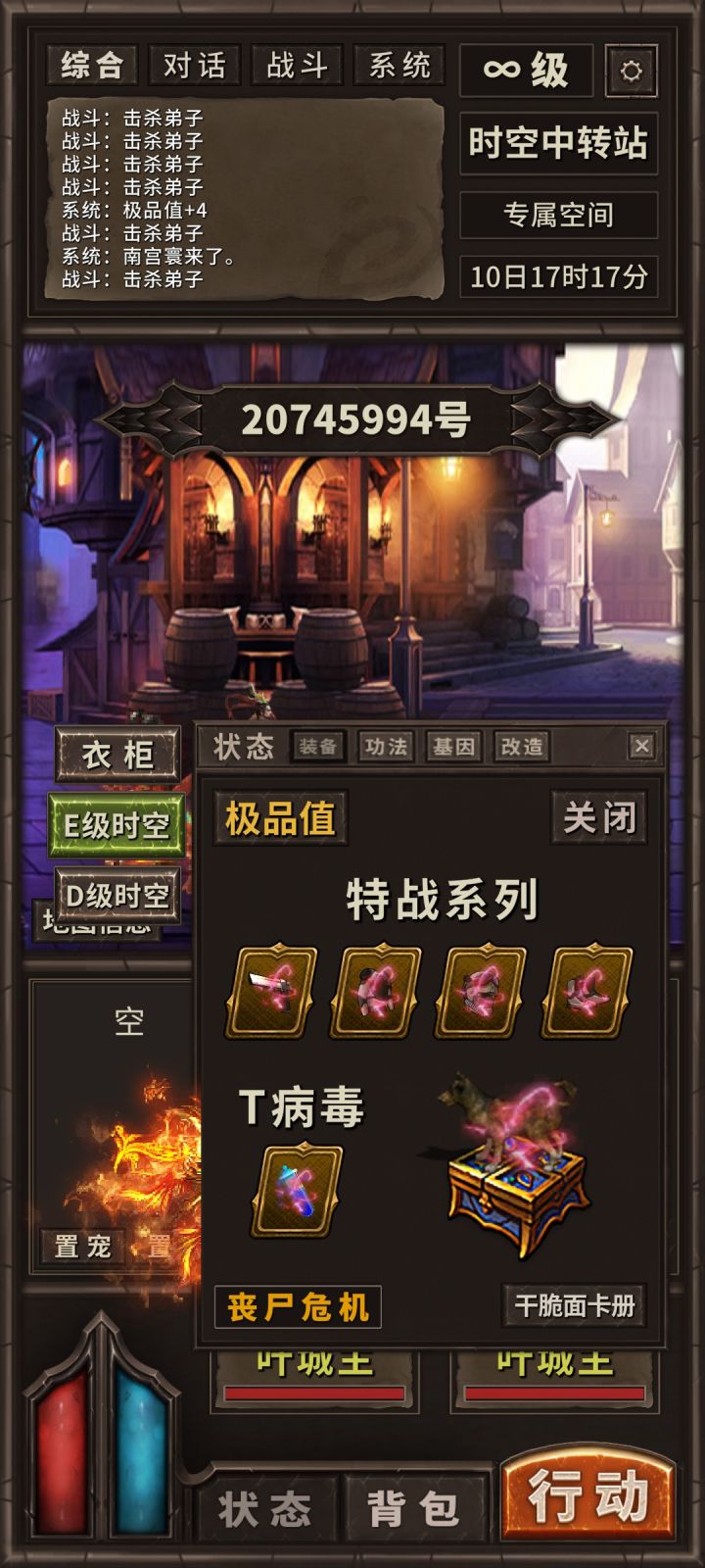 丧尸世界，氪金55终于算是凑齐毕业了，其余的不知道还要多久，慢慢来争取全部毕业截图