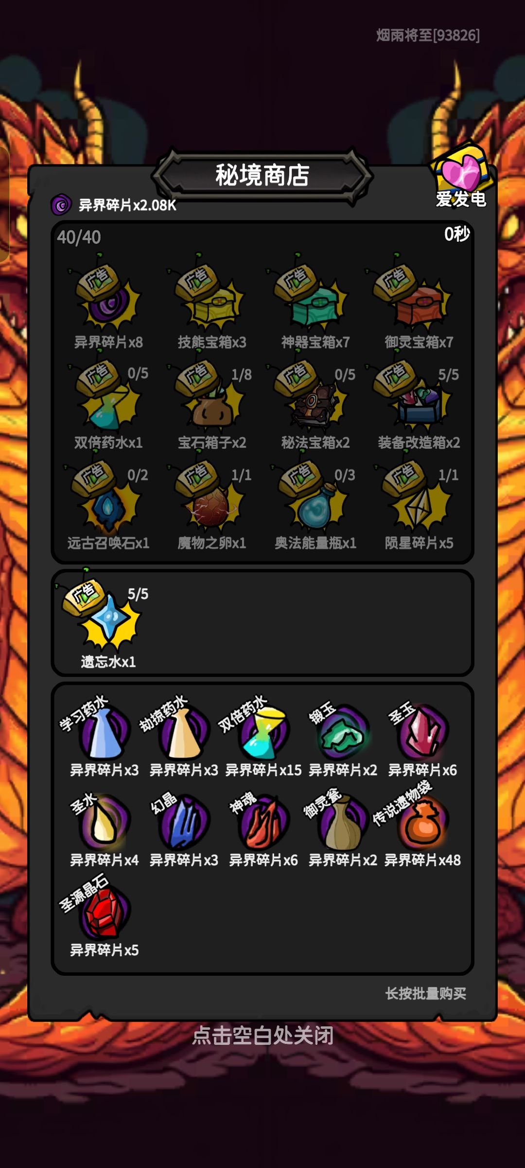 恶灵法师什么时候才能购买? 1