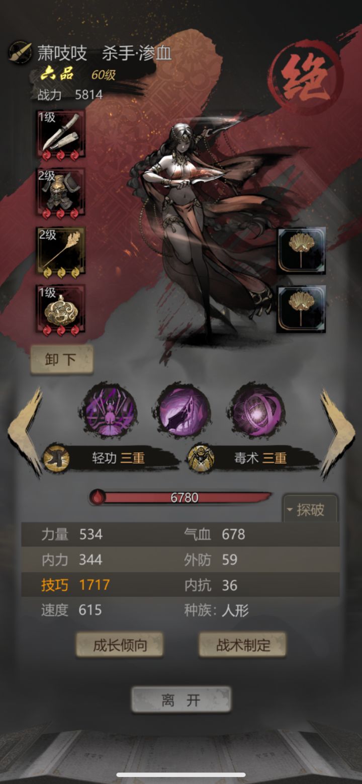 过公蛇图截图