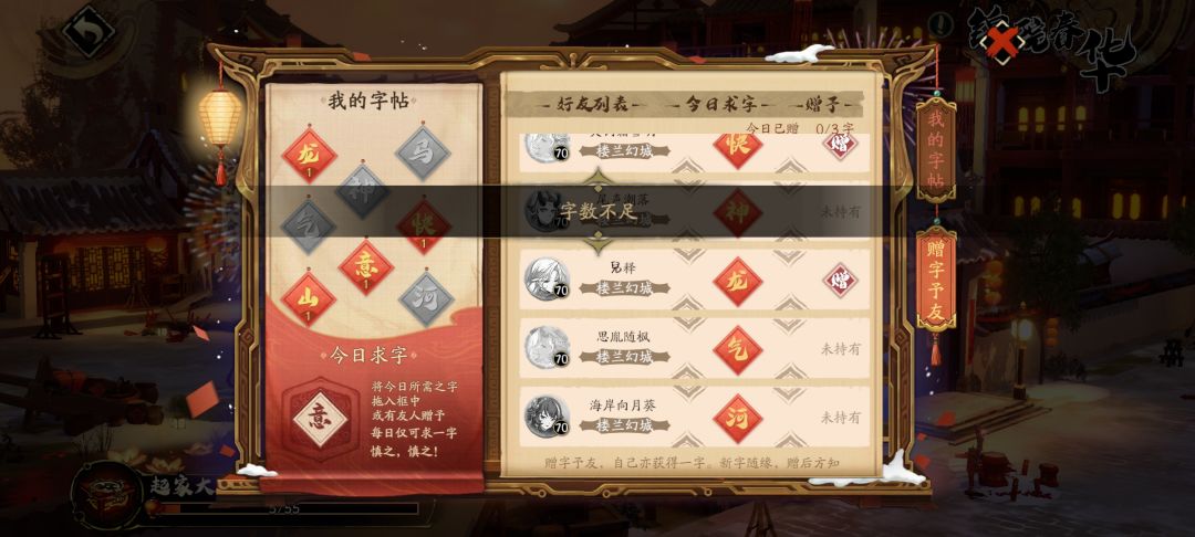 字帖为嘛不能赠送 2