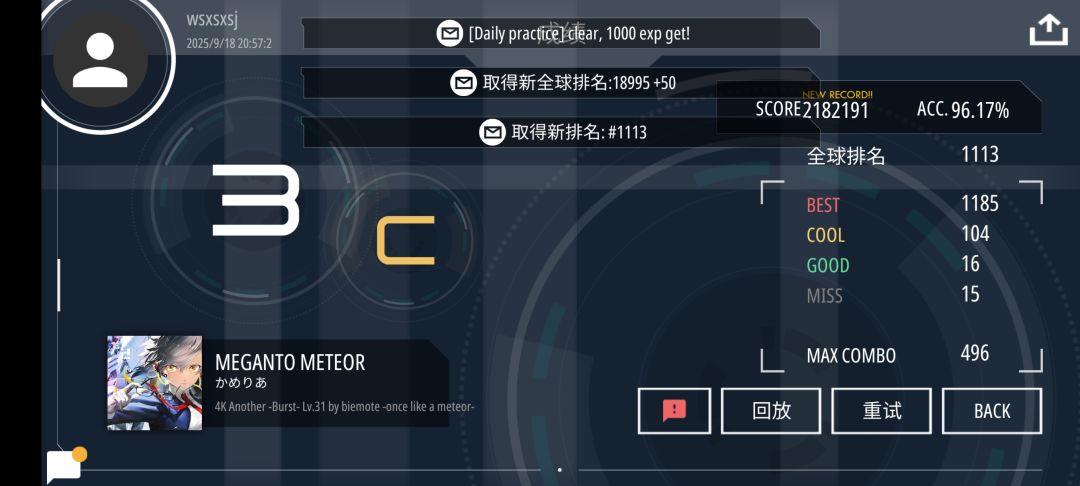差不多31级能稳住95%了 2