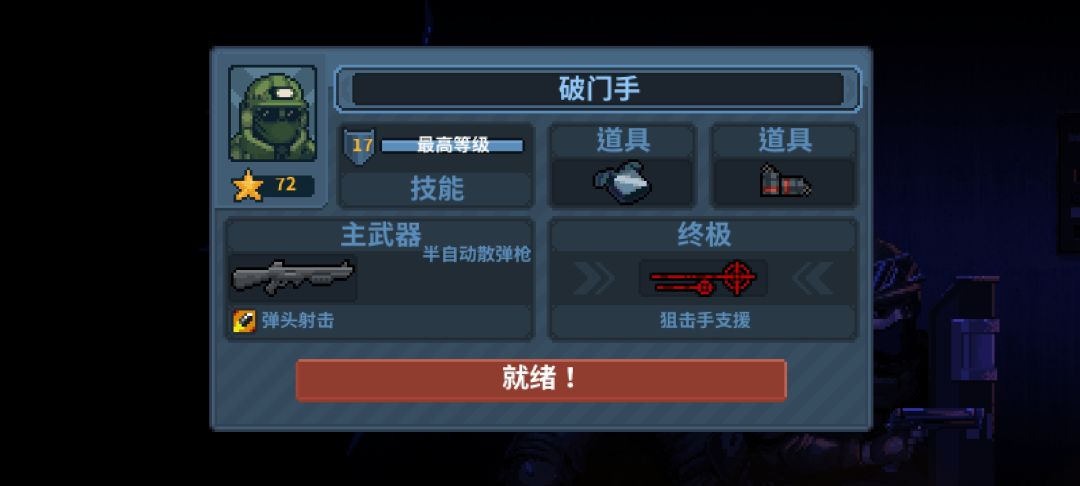 关于《破门而入:行动小队》萌新的小攻略~ 2