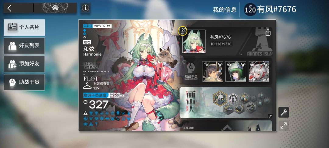 20年半周年入坑的,终于也是毕业啦 1