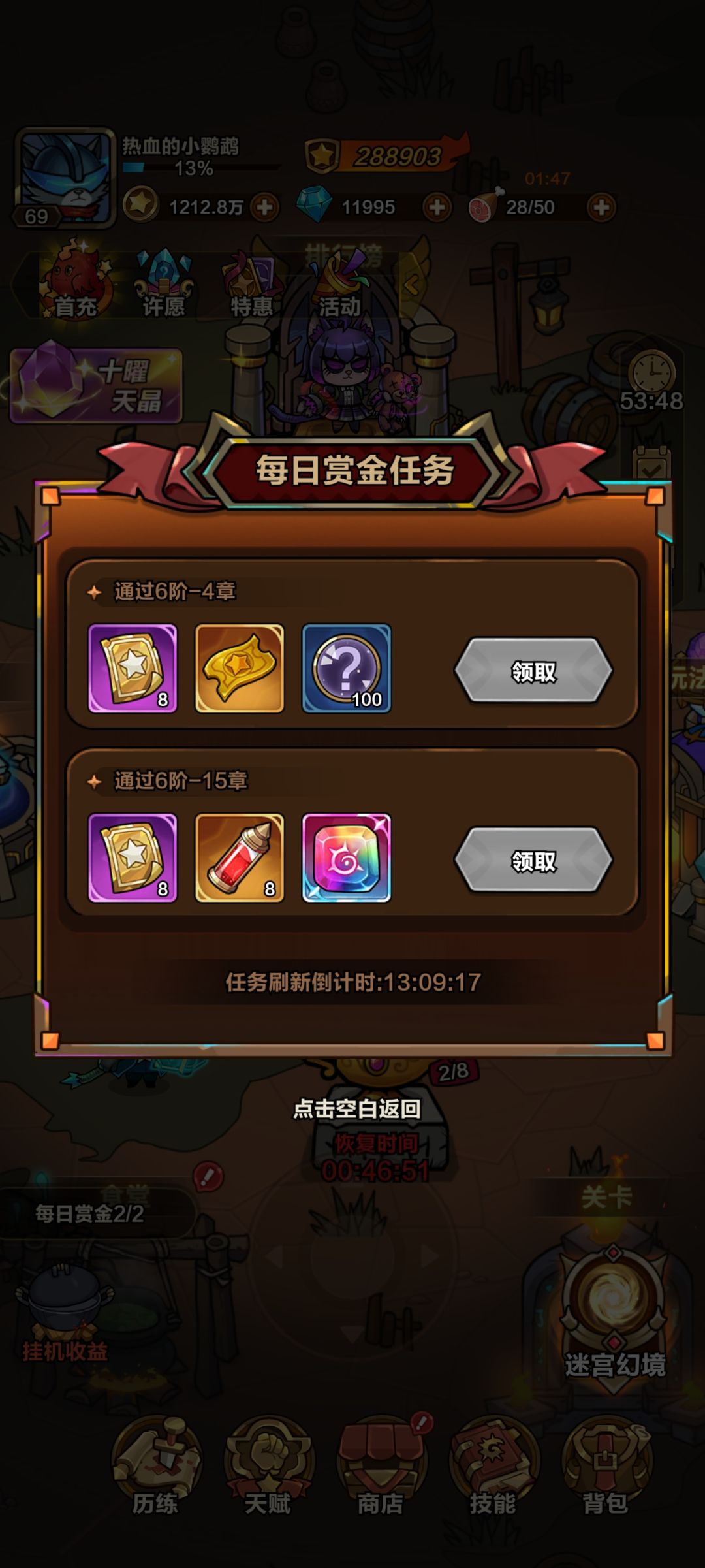 任务完成不显示 1