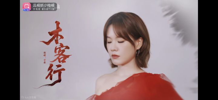 《木客行》震撼动听啊!!!截图