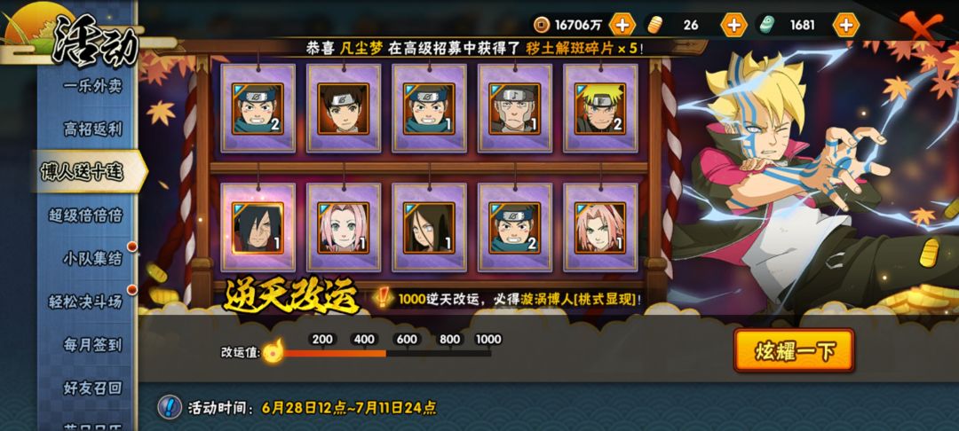 报应来了 2
