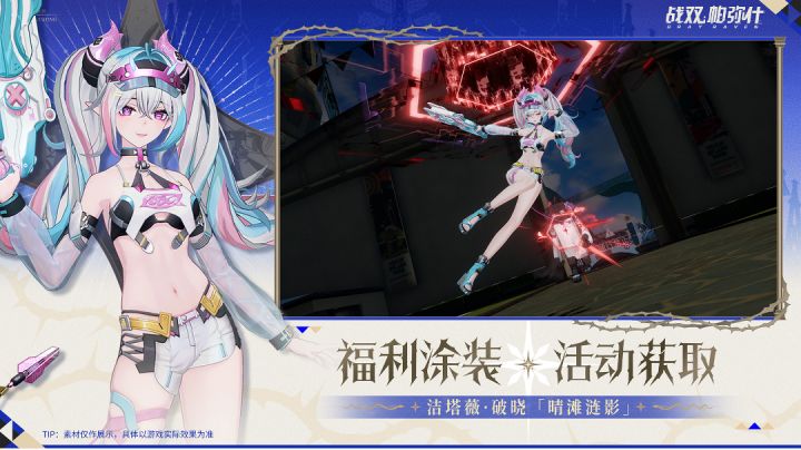 我与《战双帕弥什》里异火的同人文创作截图