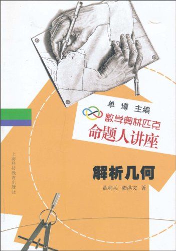 【武器创意征集】辰埃落尽+平面几何圣器 3