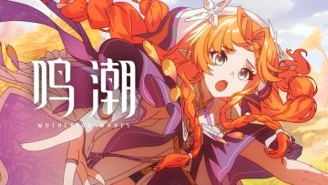 【有奖活动】《鸣潮》共鸣者战斗演示 | 西格莉卡