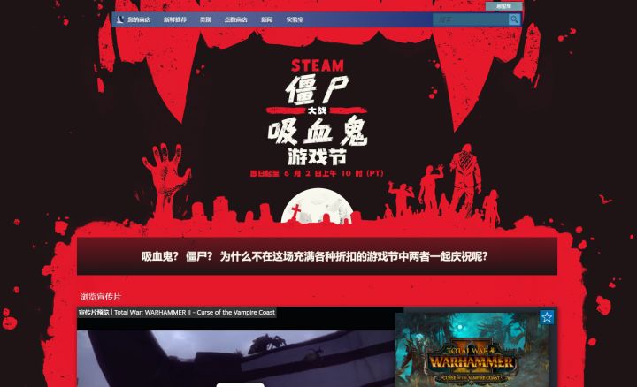 Steam僵尸大战吸血鬼戏节,来免费领取你的僵尸头像吧截图