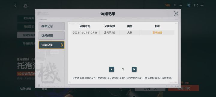 一发出金，怎么说截图