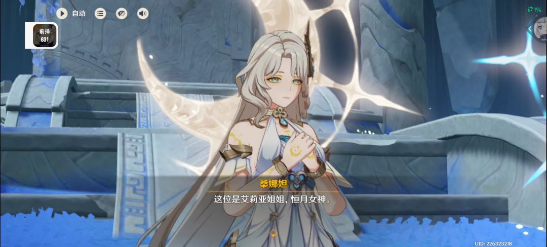 过任务终于见到三月女神了 14