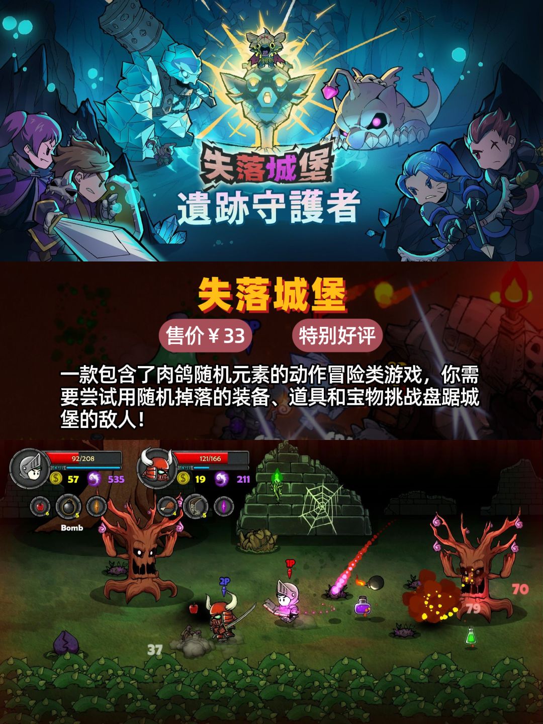 低价也享受随机挑战!6款高性价比肉鸽推荐 3