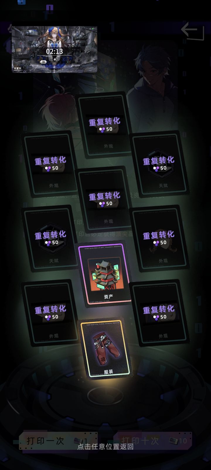 已经想死了，一个裤子把我打发了...金不会能重复获得吧？
还有，资产这东西，要是没有后代是不是以后的档都没有了？截图