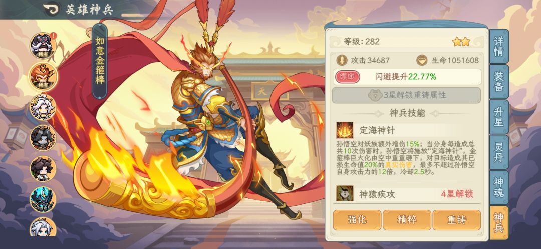 山海幻境 1