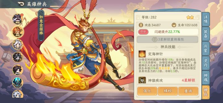 山海幻境截图