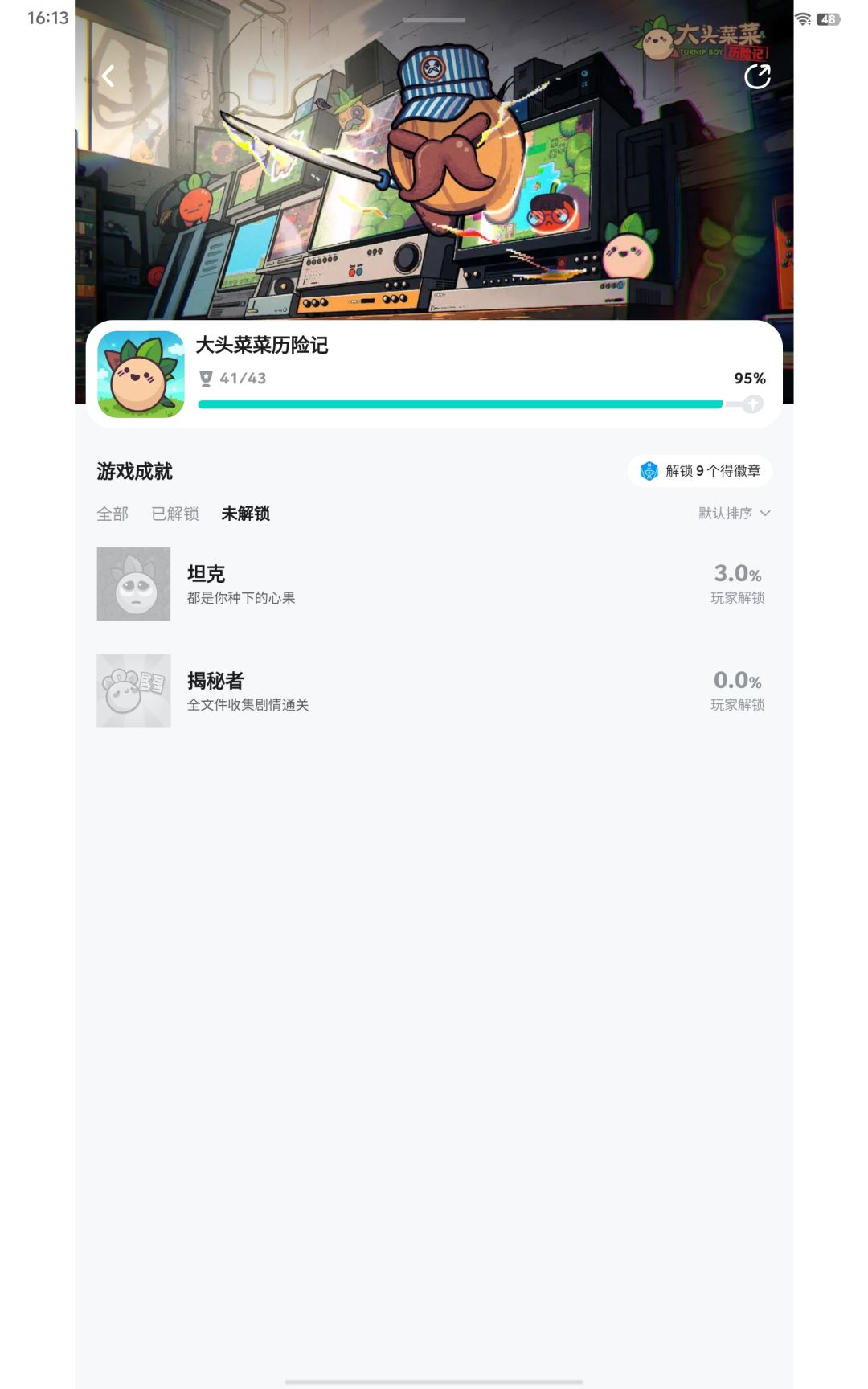 怎么回事,坦克成就 1