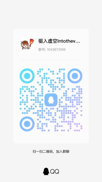 重生之我在驱入虚空当玩家