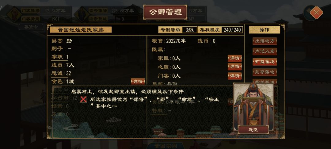 这个新版本更新后怎么出镇? 1