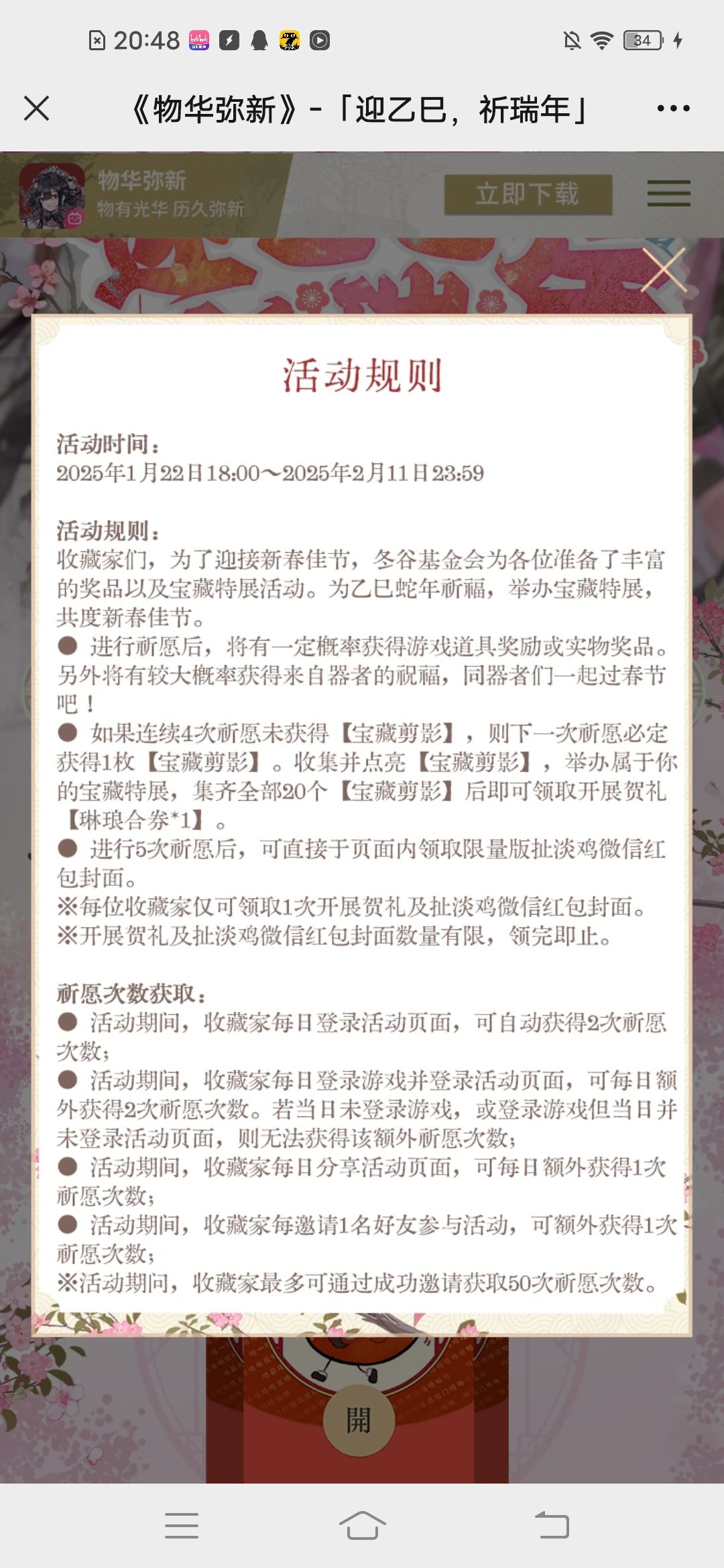 纯恶心人活动 1