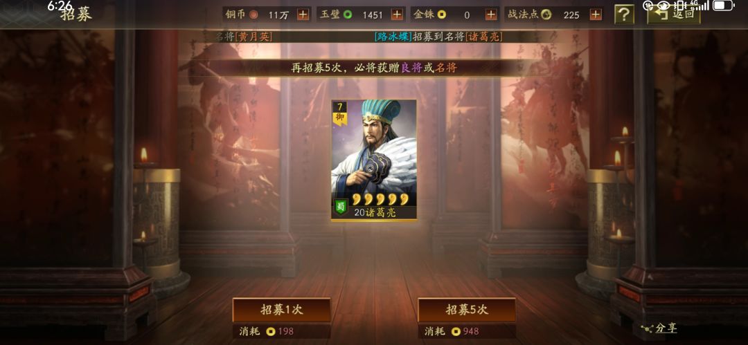 二红丞相 2